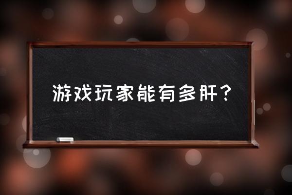 洛克王国充钱入口 游戏玩家能有多肝？