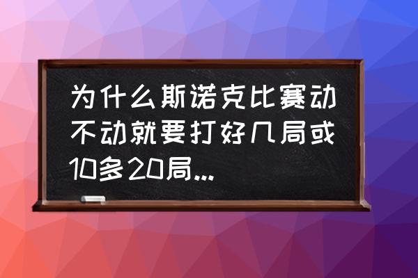 打台球怎样才能把台球打好 为什么斯诺克比赛动不动就要打好几局或10多20局来分胜负？